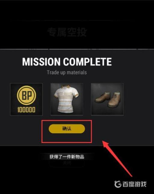 吃鸡仓库怎么开空投?4