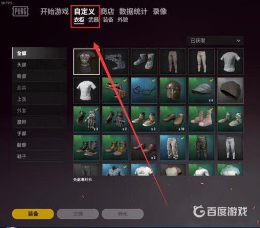 吃鸡仓库怎么开空投?7