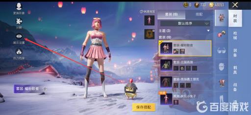 和平精英特训岛小鸡怎么隐藏?3