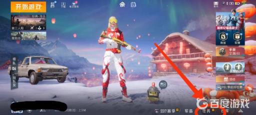 吃鸡聊天气泡怎么设置?2