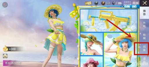 怎样才能在和平精英里免费领取车皮?2