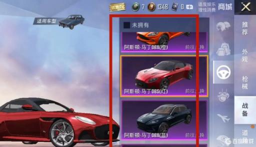 怎样才能在和平精英里免费领取车皮?3