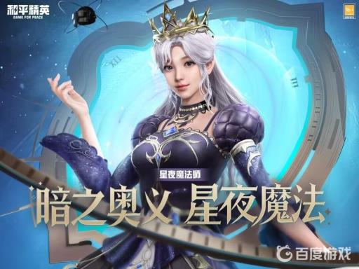 和平精英切尔西怎么获得皮肤?1