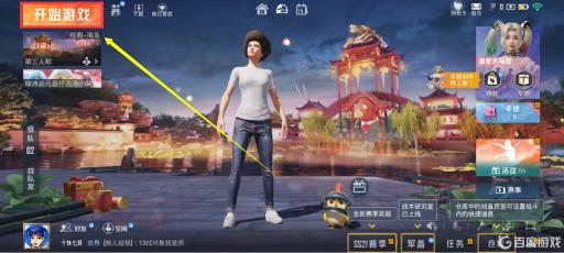 和平精英新春飞机怎么获得?4