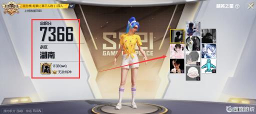 和平精英怎么看战神榜?5