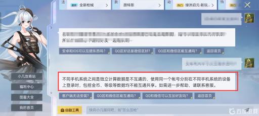 和平精英安卓系统被封十年苹果区还能用吗?1