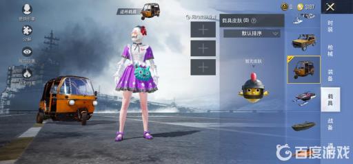 和平精英仓库里的车怎么弄出来?_和平精英仓库怎么开车