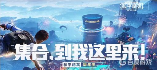 和平精英战令买一次是不是永久的?1