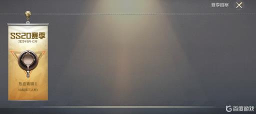 和平精英成就在哪看?4