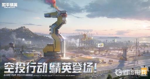 和平精英怎么只留一个形象展示?_和平精英只留一个形象展示会怎么样