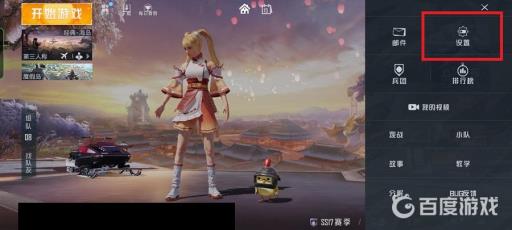 和平精英怎么只留一个形象展示?2