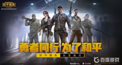 和平精英怎么看谁看过我的主页?1