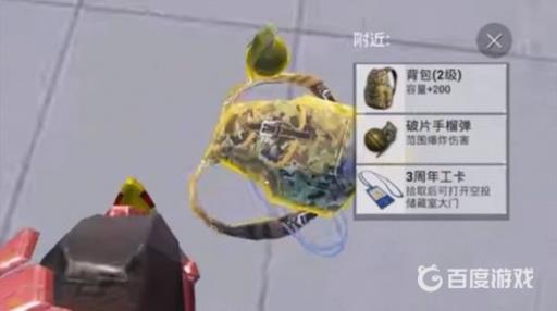 和平精英空投行动持工卡在哪里?2