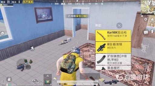 和平精英竞赛中获得一个8倍镜怎么完成?5