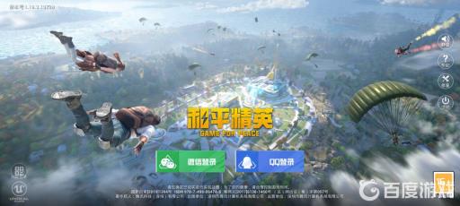 和平精英前五退出有什么用?1