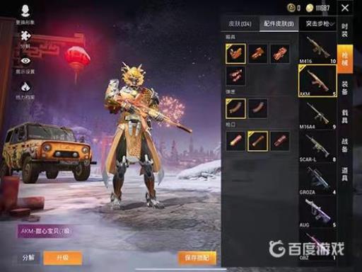 和平精英苹果手机退款会不会对账号有影响?2