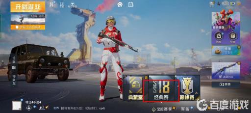 吃鸡怎么看赛季结束时间?2