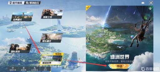 和平精英特训岛怎么进?2