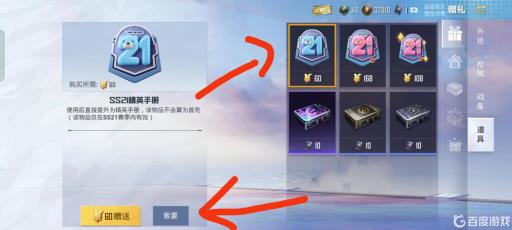 吃鸡怎么向别人索要东西?3