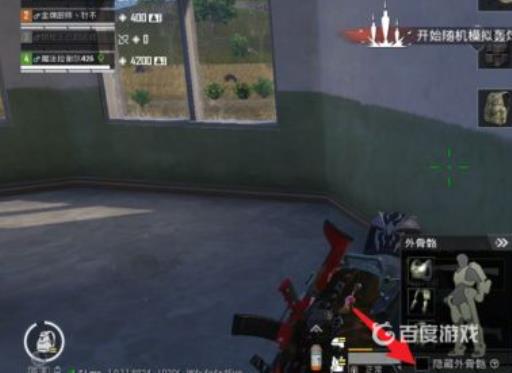 和平精英极限追猎怎么隐藏盔甲?5