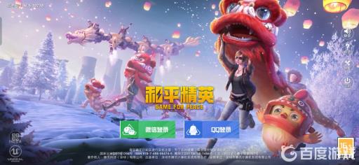 和平精英中途掉线了怎么重连进去?1