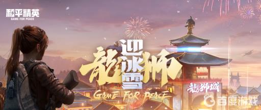 和平精英买一次手册以后都免费吗?1