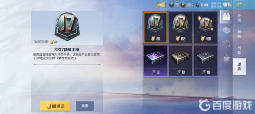 和平精英买一次手册以后都免费吗?2