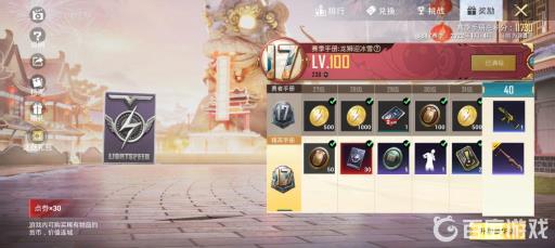 和平精英买一次手册以后都免费吗?3