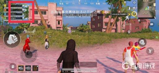 和平精英怎么二次跳伞?2