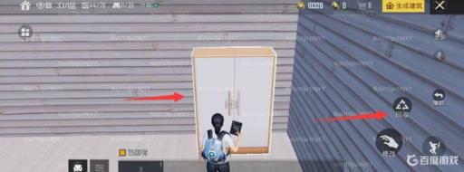 和平精英家园的家具怎么卖掉?1