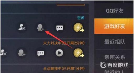 和平精英怎么看好友qq账号?5