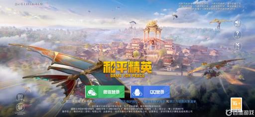 和平精英转区需要多长时间?1