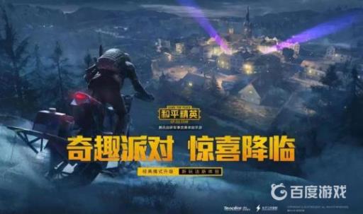 和平精英会出巴雷特吗?1