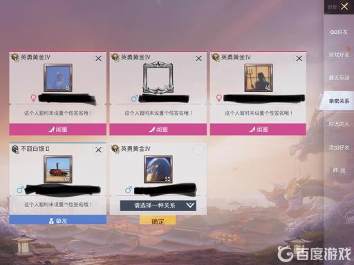 和平精英吃鸡亲密度在哪里看?_和平精英查看亲密度