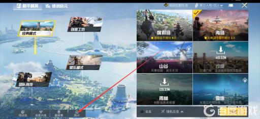 和平精英房间卡几个人可以开?3