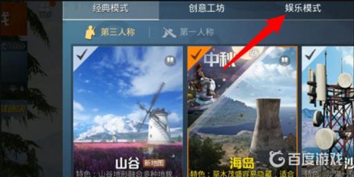 和平精英空降奇兵怎么匹配到狙击枪?2