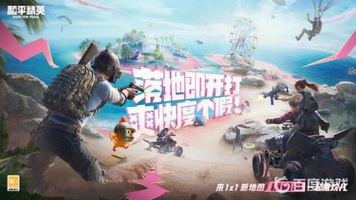 和平精英迷你兵王是什么意思?1