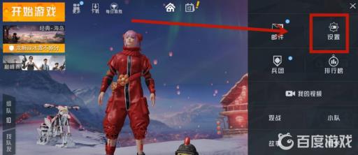 和平精英投掷物怎么设置圆形?3