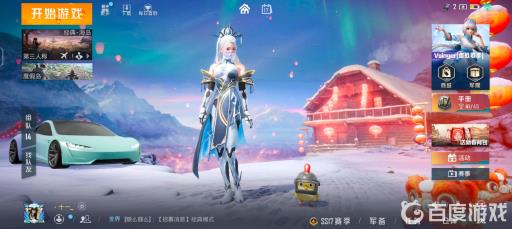 和平精英怎么切换入场特效?2