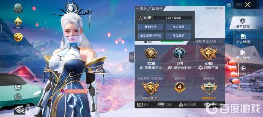 和平精英怎么切换入场特效?4