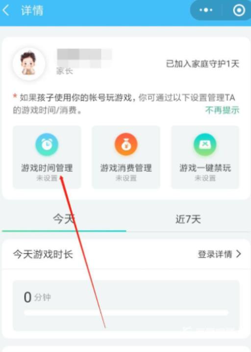 和平精英怎么限制孩子玩的时间?7