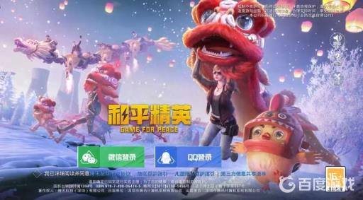 和平精英弹人脸怎么快速解除?_和平精英跳出人脸识别不小心取消了怎么让它跳出来