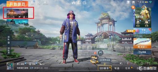 和平精英可不可以单挑?2