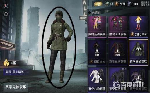 吃鸡里的老六是什么意思?2