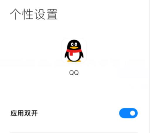 和平精英如何分身双开?5