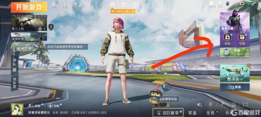 和平精英商城在哪?2