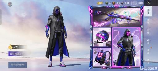 和平精英商城在哪?3