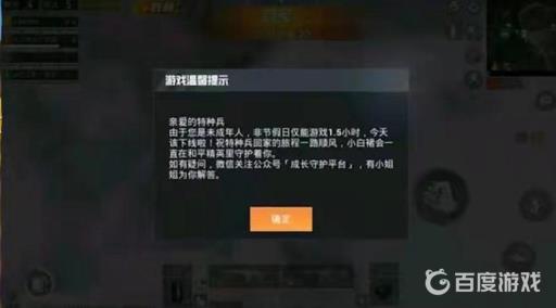 和平未成年能玩多久?1