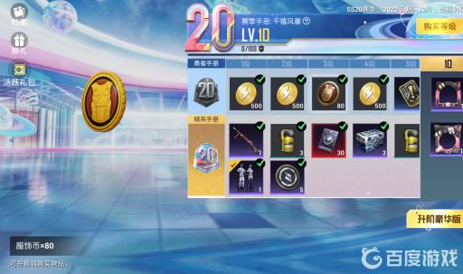 和平精英该怎样免费获得枪背包皮肤?1