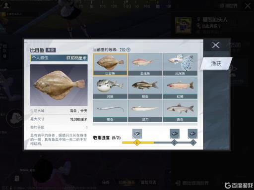 和平精英钓鱼的地方有哪些?6